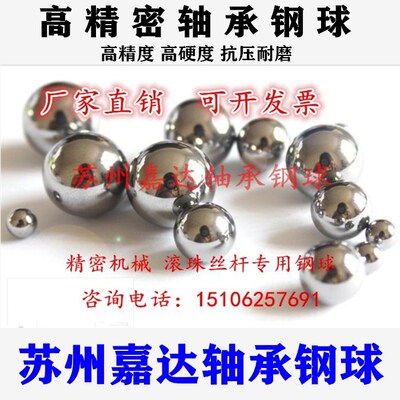 精密轴承钢球6.31/6.32/6.33/6.34/6.35/6.36/6.37mm丝杆钢滚珠