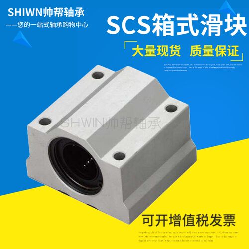 加长直线滑块轴承 SC8/10/12/16/20/25/30/35/40/50LUU加长 箱式