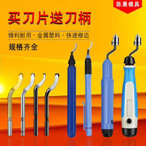 内孔刮刀去毛刺修边刀神器金属倒角工具BS1010刀头不锈钢刀柄刀片