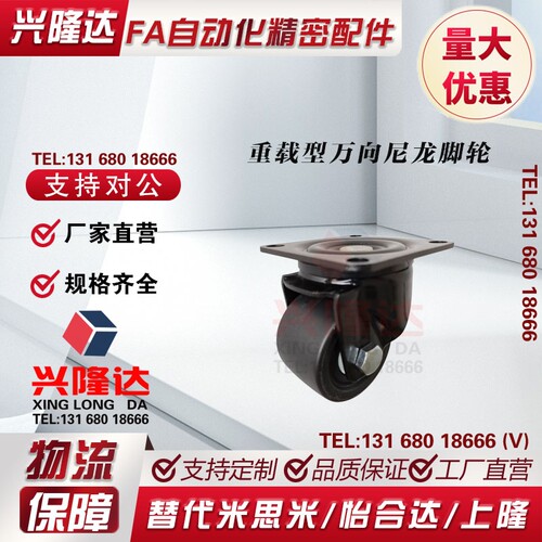 同上隆JCA-75/63替怡合达低重心脚轮 CGL01-D75重载CGL01-D63