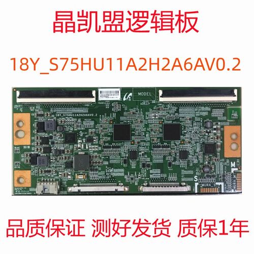 原装 18Y_S75HU11A2H2A6AV0.2 逻辑板18Y-S75HU11A2H2A6AV0.2