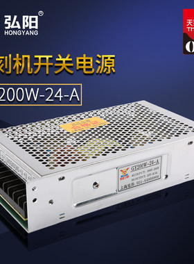 雕刻机开关电源 上海冠洋24V8.3A200W电源 雕刻机驱动雕刻机配件
