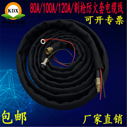 P80电浆割枪防火套电线LGK100A切割机电缆气管枪带枪管加粗枪线