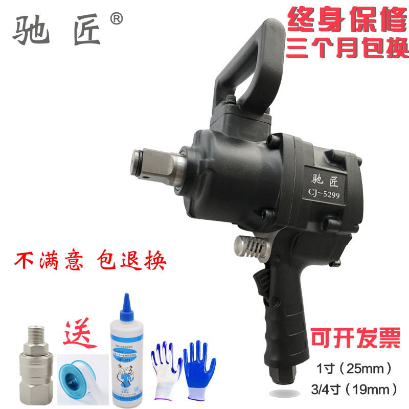 风炮气动工具1寸3/4寸中风炮 重型工业级大扭力气动扳手强力 汽