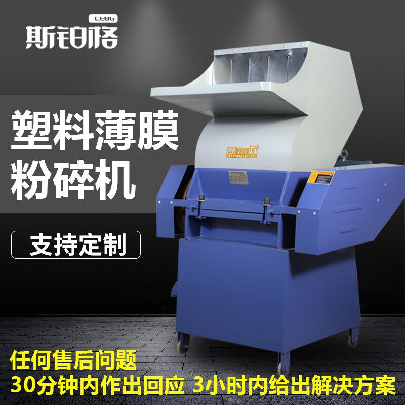强力粉碎塑料薄膜粉碎机撕碎机碎料机PVC平刀破碎机PP尼龙打碎机