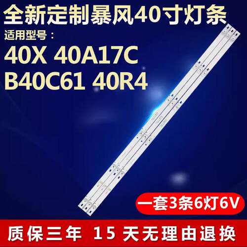 全新适用夏普XLED-40SF480A电视机灯条JL.D40061330-202CS-M-V01