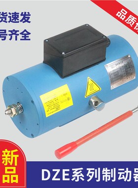 电梯制动器蓝光DZE-14E 13E 12 16E3B2 ST-14主机抱闸适用奥的斯