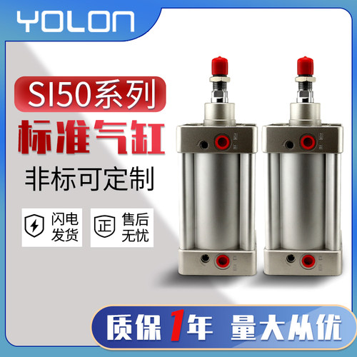 标准气缸气动配件全套可调行程ISO6431型SI/SID50X25X50-1000MM