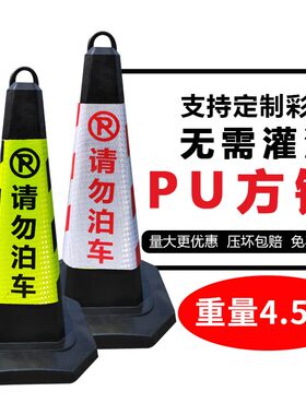 橡胶路锥70cm反光锥交通圆锥雪糕桶50cm施工安全锥圆形锥筒警示柱