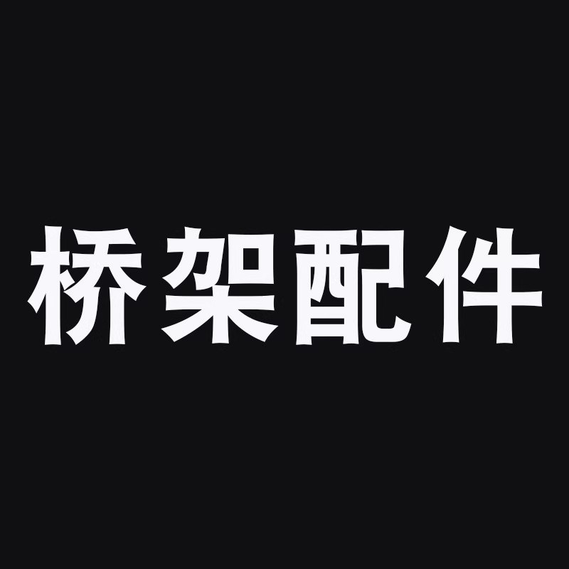 桥架连接片托臂横担骑马吊框封口丝杆铁膨胀盖扣接地线七字扣螺丝图片