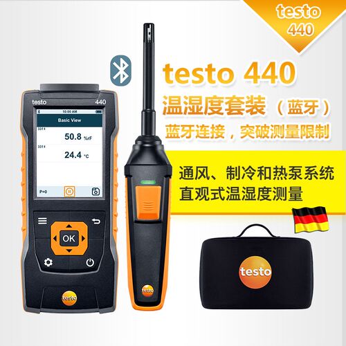 德图testo 440温湿度套装 通风制冷热泵系统蓝牙直连温湿度测量
