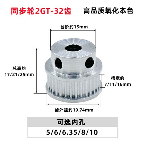 3D打印机配件 2GT同步轮2gt皮带轮BF型32齿 GT2皮带轮gt2同步带轮