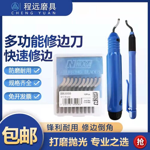 去毛刺刮刀工具不锈钢内孔倒角金属修边器塑料刀柄铜管刀片BS1010