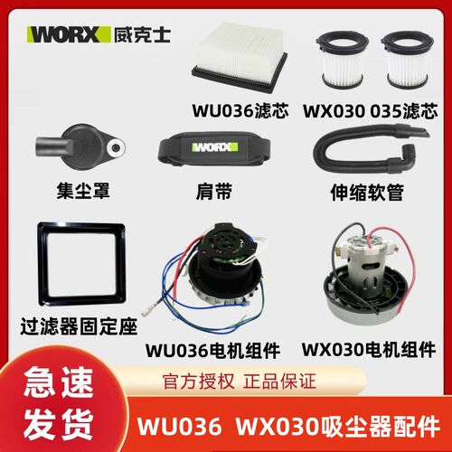 威克士WX030/035/WU030/035吸尘器配件海帕滤芯WU036过滤网WA6077