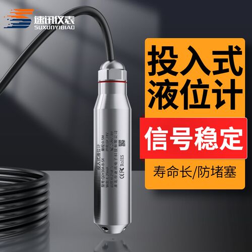 消防水箱液位显示器搭配耐高温液位变送器 RS485输出液位计四路控