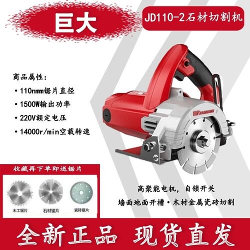 巨大云石机多功能便携式石材瓷砖大理石切割机家用小型大功率开槽