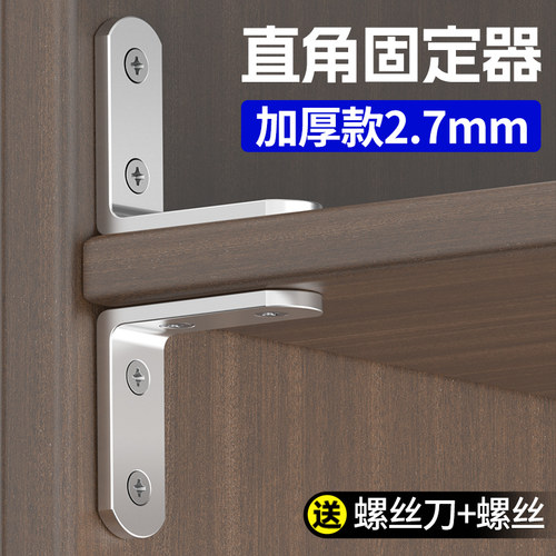 直角固定器L型不锈钢I型外角码90度直角连接件置物支架角马铁片