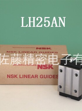 NSK直线导轨滑块LS LH SAS SS15 20 25 30 35 45AN BN AL BL EL