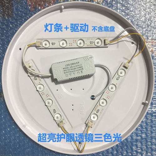 LED灯条吸顶灯灯芯改造LED灯泡改装灯带灯管贴片长条灯板模组光源