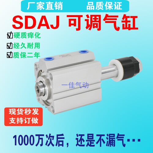 SDAJ可调气缸 SDA双出汽压缸手动调节限位调程调节行程定位气压缸