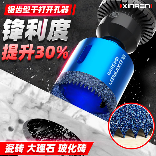 瓷砖打孔钻头干钻全瓷磁砖玻璃岩板干打专用钻孔大理石开孔器石材