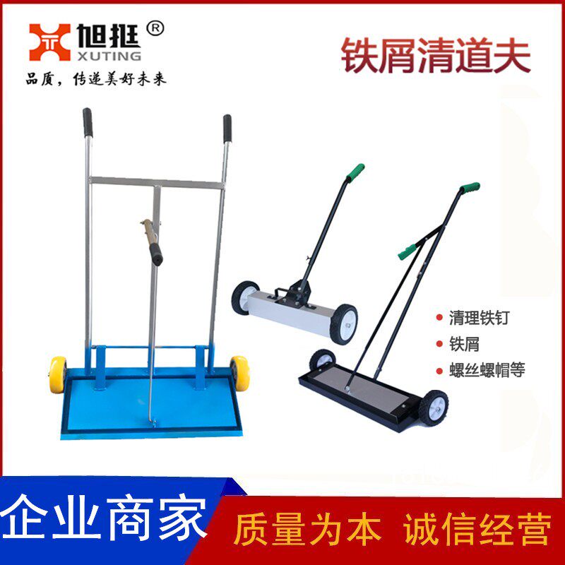手推式强力吸铁推车铁屑清扫车间除铁器强磁捡拾工具渣地面拾铁器