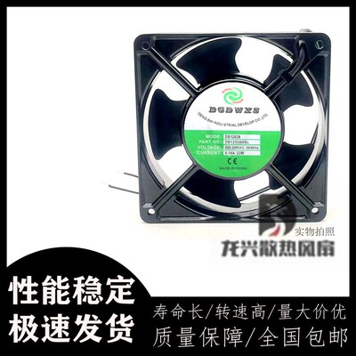 包邮全新DGDWXS DS12038HBL/HSL 220V 0.14A 12038机柜散热风扇