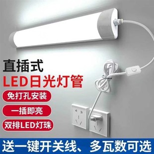 led灯管长条灯调节亮度可调光卧室床头墙壁灯免安装 全光谱直插式