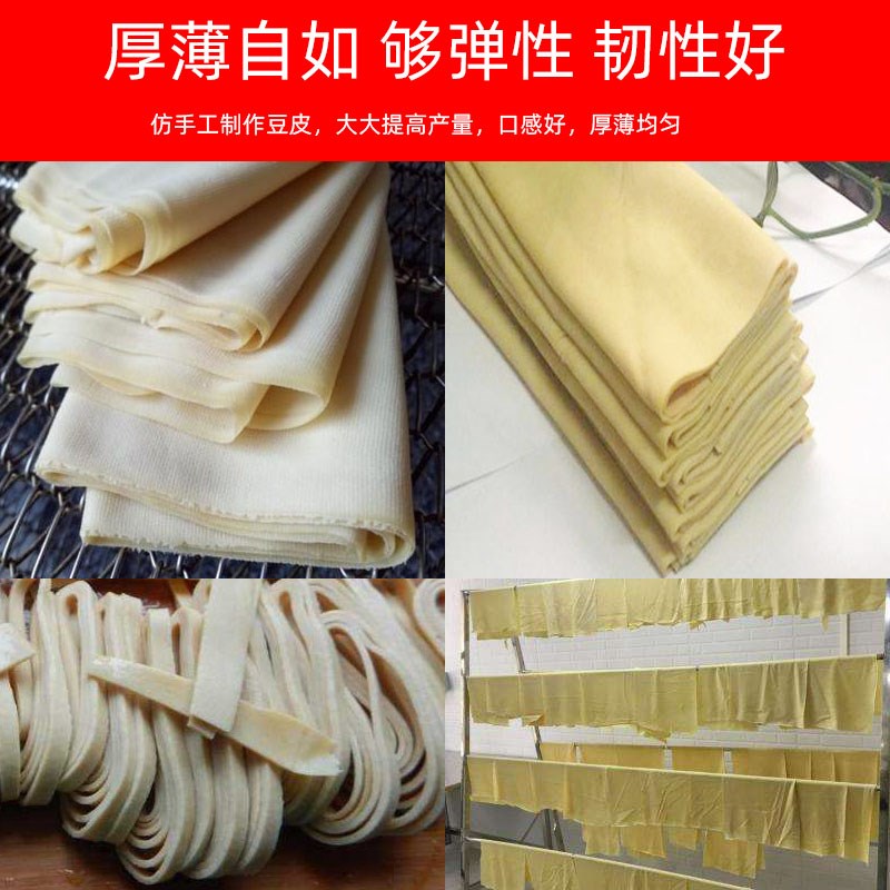 豆腐皮机豆皮机器小型商用仿手工千张机压榨机老豆腐制作厂家