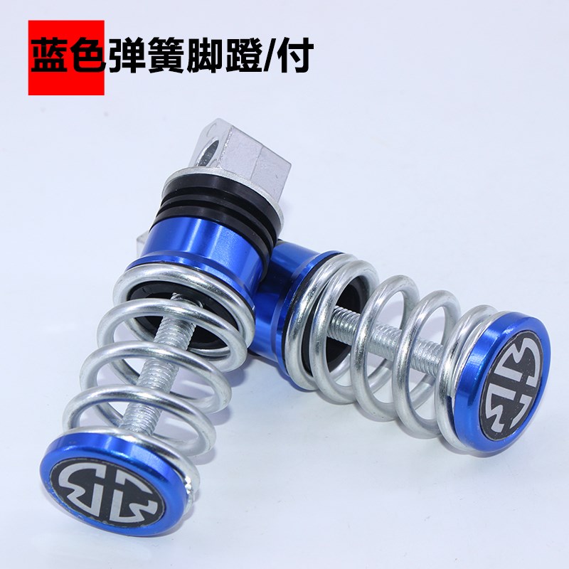 包邮小龟电动车弹簧脚蹬摩托车改装配件后脚踏踏板助力车搁脚后座