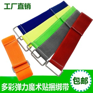 彩色松紧带扣自粘贴魔术贴弹力捆绑伸缩束腰固定带游戏绑手腿扎带