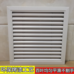 饰网罩中央空调出风口家用暖气罩防雨检修口铝合金 百叶窗通风口装