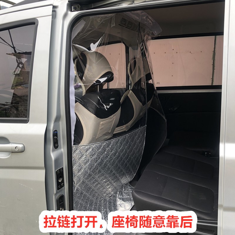 金杯新快运专用商务车空调隔帘面包车隔断帘汽车内前后排隔热离帘