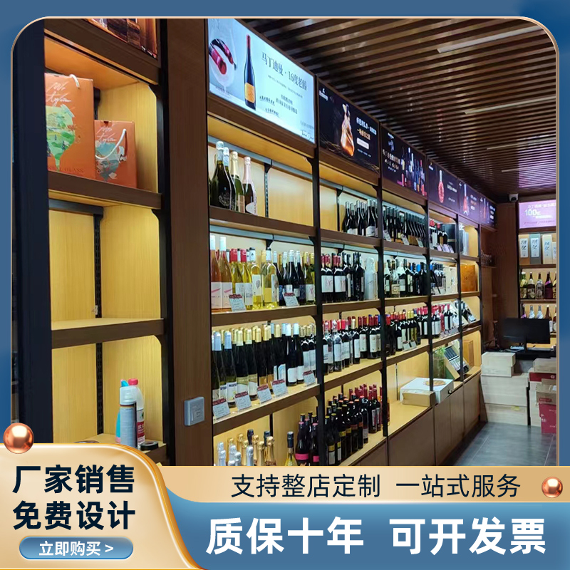 烟酒柜陈列柜超市钢木货架高档红酒白酒柜多功能展示柜全店定制