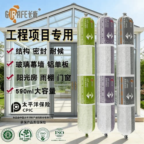 长鹿王子结构胶防霉不锈钢门窗