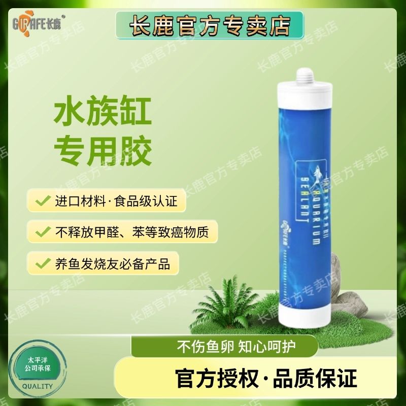 进口材料 0醛0苯 鱼友必备