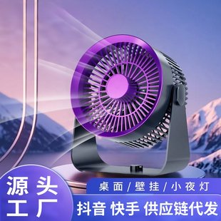 usb充电壁挂台式 山姆优选桌面电风扇新款 办公小风扇大风力空气循