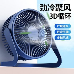山姆优选桌面电风扇大风力台扇usb插电办公室小风扇循环扇学生宿