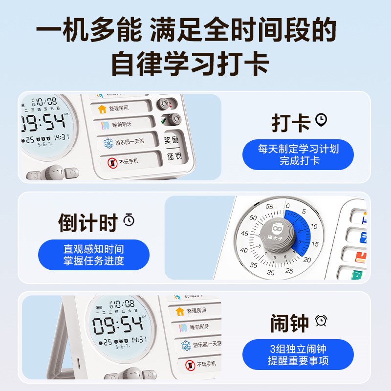 猫太子暑假学习计划表自律打卡器可视化时间管理器假期自律神器小