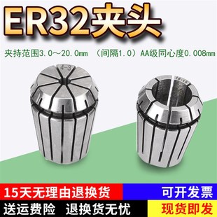 铣床数控车床铣床刀柄夹具 ER32雕刻机弹簧夹头高精度弹性筒夹套装