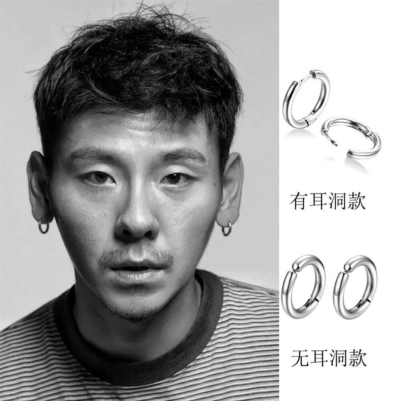 王安全蒋奇明同款耳环银色钛钢高级感潮男痞帅耳圈耳扣无耳洞耳夹
