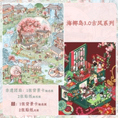 古风非遗团扇婚礼造景贴纸海椰岛3.0超大号diy手账贴纸