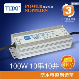 LED防水電源鎮流器驅動變壓器路燈工礦燈投光燈防爆燈50w80w100w