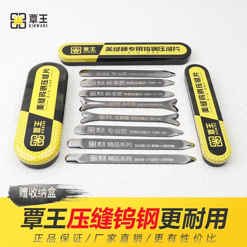 覃王压缝片瓷砖美缝剂狗骨头施工工具阴阳角神器美缝钨钢压片