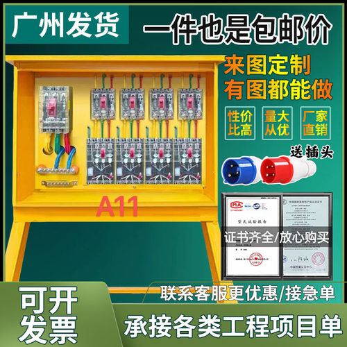 二级配电箱工地临时一级三级建筑成套航空工业防爆插座220v380v