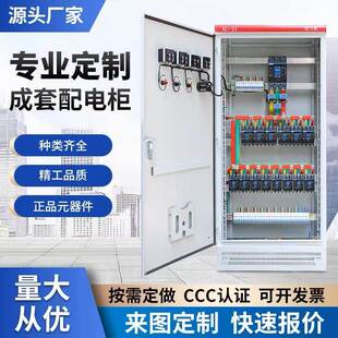 定制配电箱成套三相四线动力柜开关柜电源箱控制箱照明箱高低压
