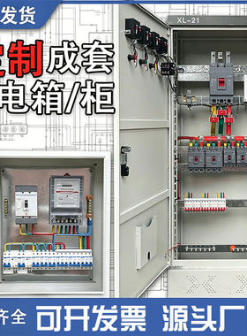 定制成套低压双电源配电柜