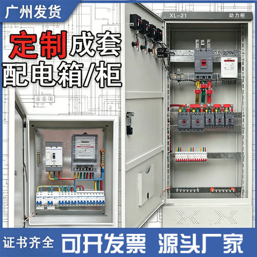 定制成套低压双电源配电柜