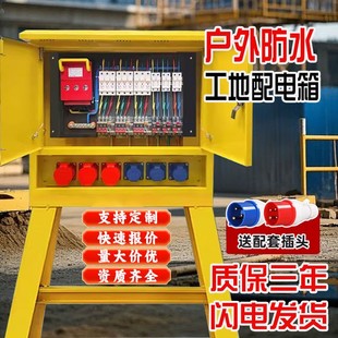 工地临时一级二级三级建筑航空工业防爆插座220v380v成套配电箱