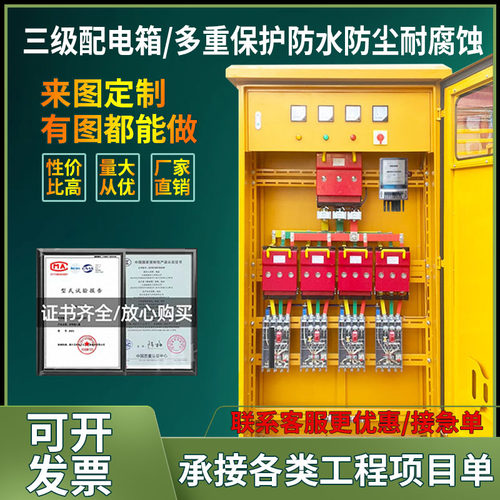 工地二级三级配电箱插座箱工程用标准移动式临时检修箱一级配电柜